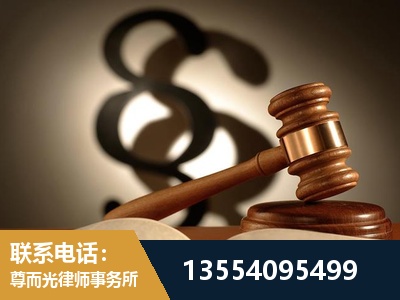 通化-顶尖律师团队