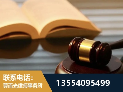 通化-离婚财产分割律师