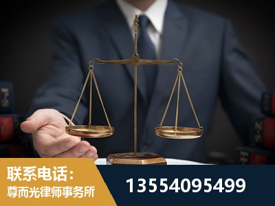 通化-劳动律师