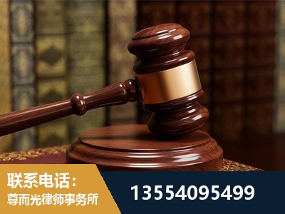 通化-刑事辩护律师