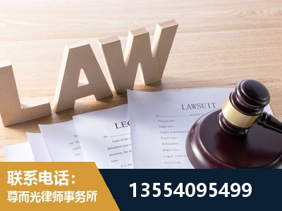 通化-劳资纠纷法律顾问